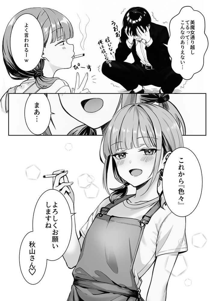 天然〇リBBA保育士に射精マネジメントされた件