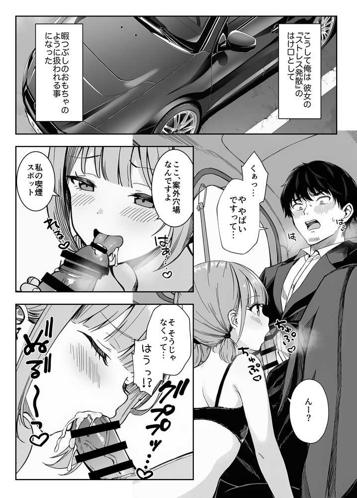天然〇リBBA保育士に射精マネジメントされた件