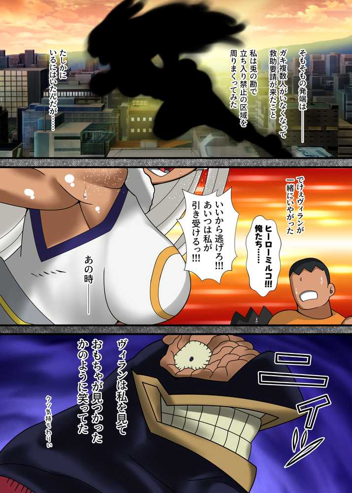 オカサレウサギ-PLUS ULTRA-
