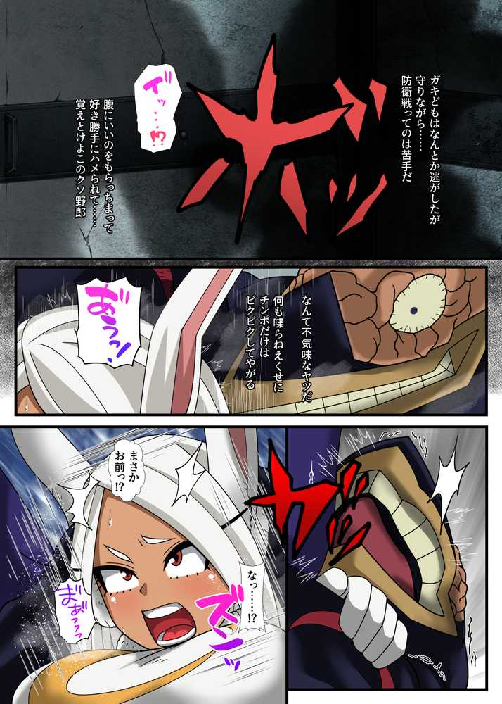 オカサレウサギ-PLUS ULTRA-