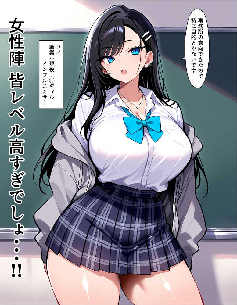 ギャル上等〜「セックスOK」の恋愛リアリティーショーで童貞が巨根無双する話〜