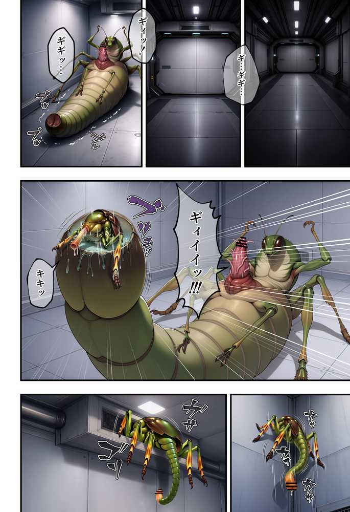 魔姦のサーガIII 〜宇蟲侵蝕〜