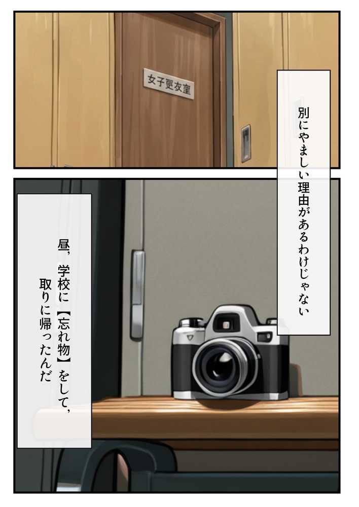 水泳部の金髪ギャルエースがオナニー中毒の変態だったのでセックスする話