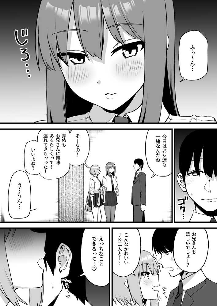 舌ピアスJKに責められる！！