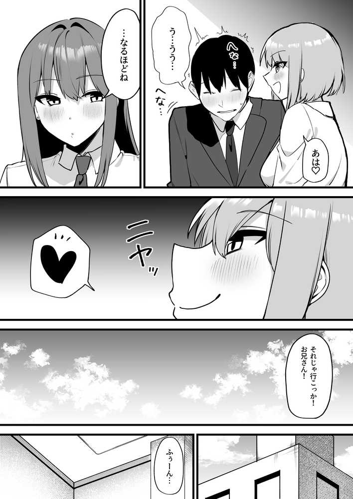 舌ピアスJKに責められる！！