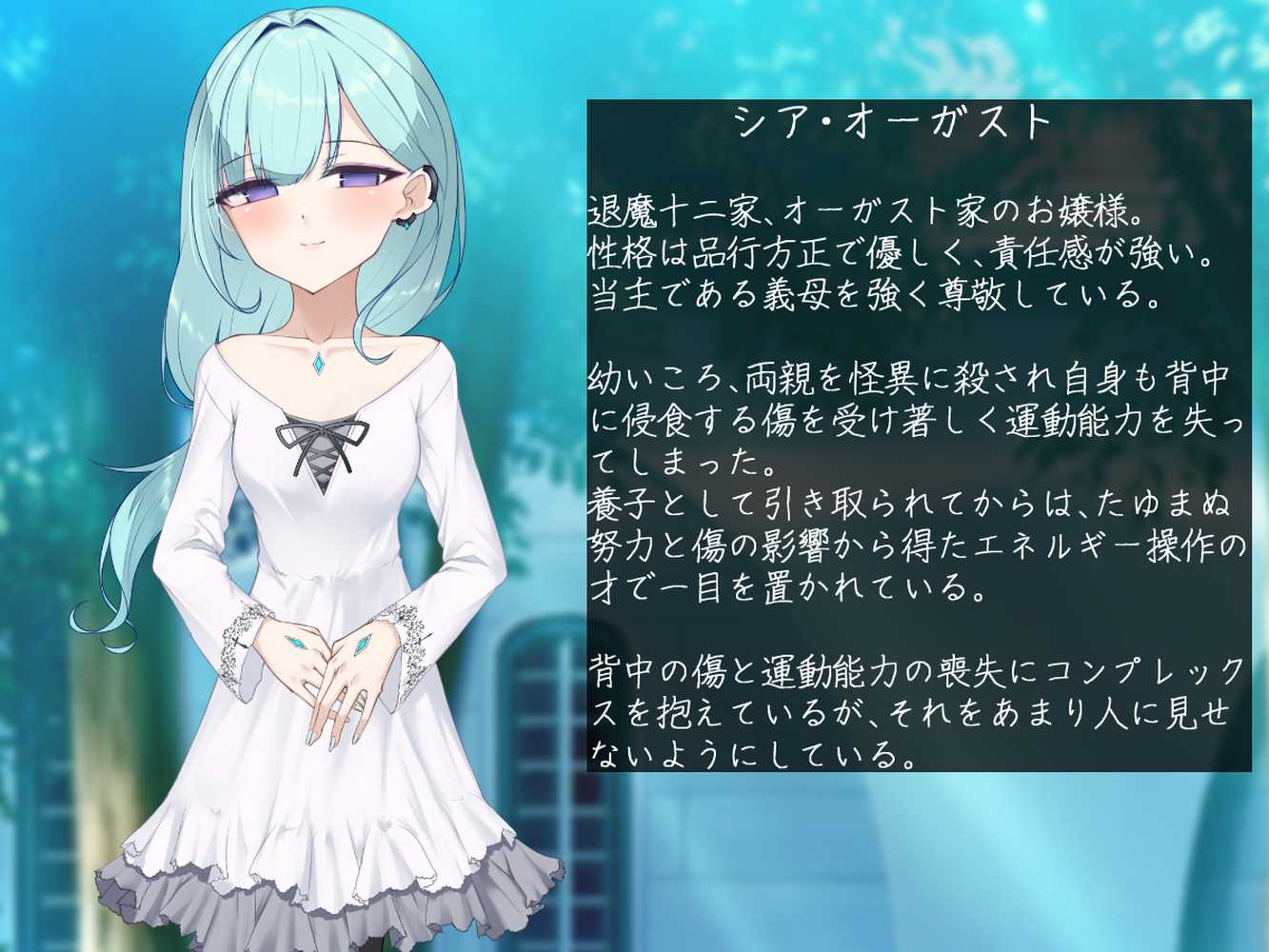 退魔武装シア・オーガスト  快楽と恥辱の変身解除
