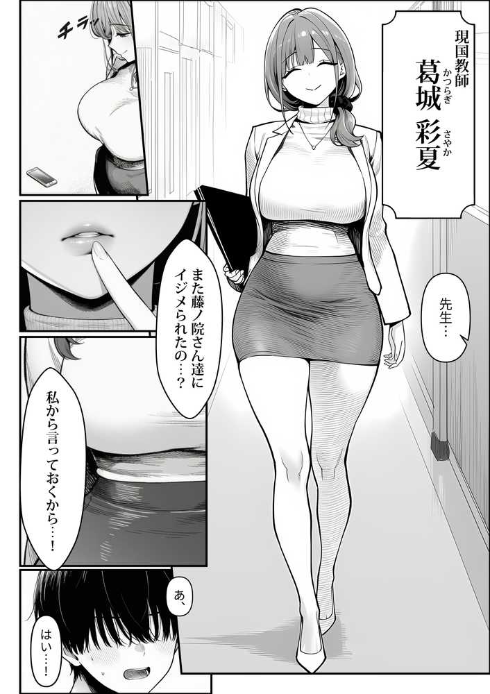 クラスでいじめられている俺、常識改変アプリで学園トップカーストの女子や女教師たちを俺専用の完全同意ハーレム中出し奴●に