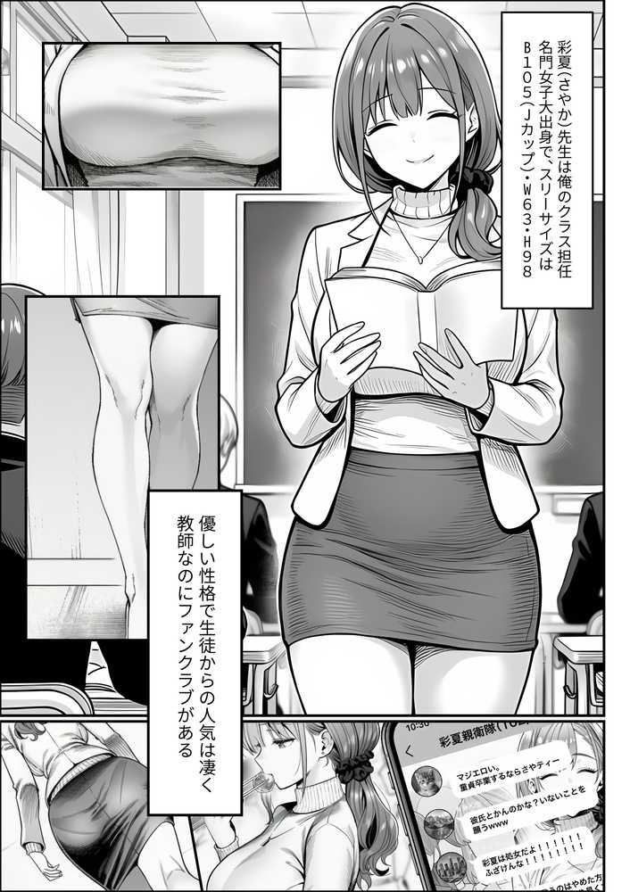 クラスでいじめられている俺、常識改変アプリで学園トップカーストの女子や女教師たちを俺専用の完全同意ハーレム中出し奴●に
