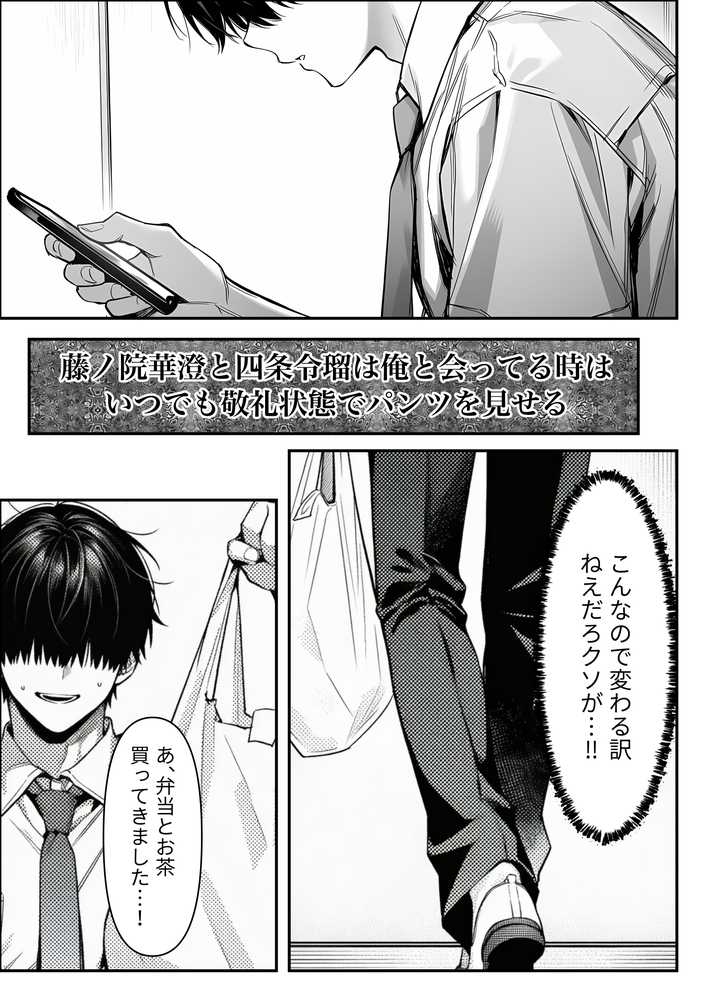 クラスでいじめられている俺、常識改変アプリで学園トップカーストの女子や女教師たちを俺専用の完全同意ハーレム中出し奴●に