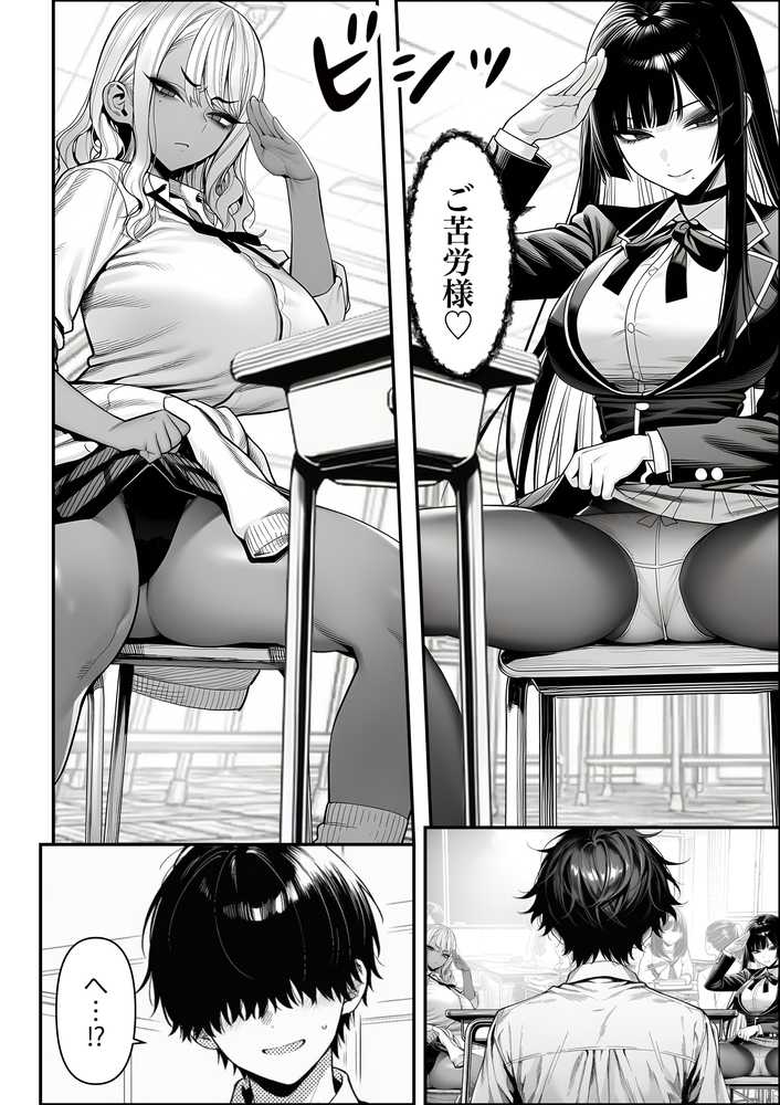 クラスでいじめられている俺、常識改変アプリで学園トップカーストの女子や女教師たちを俺専用の完全同意ハーレム中出し奴●に