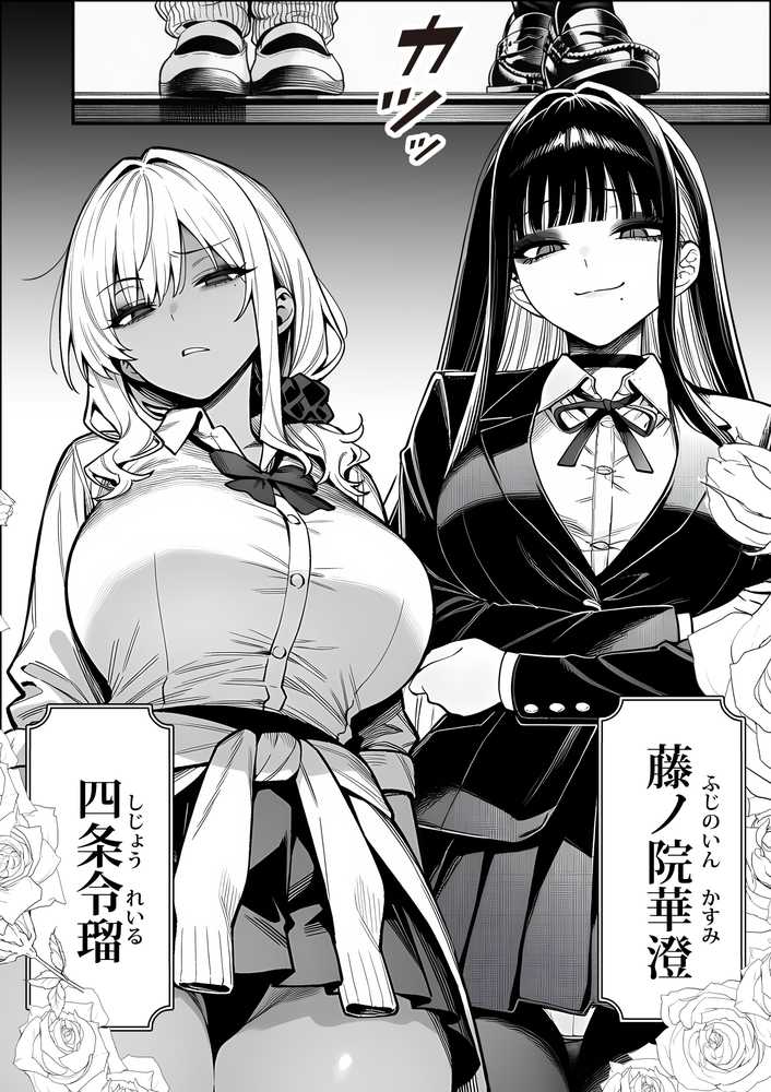クラスでいじめられている俺、常識改変アプリで学園トップカーストの女子や女教師たちを俺専用の完全同意ハーレム中出し奴●に