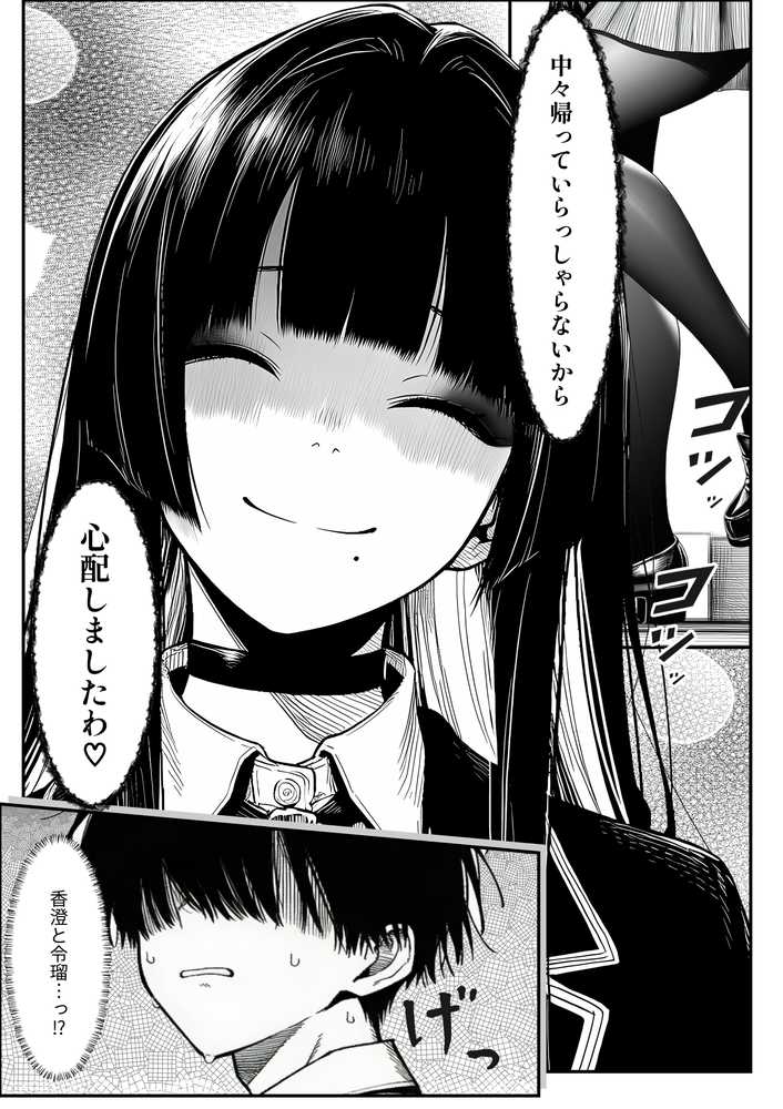 クラスでいじめられている俺、常識改変アプリで学園トップカーストの女子や女教師たちを俺専用の完全同意ハーレム中出し奴●に