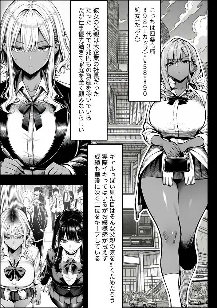 クラスでいじめられている俺、常識改変アプリで学園トップカーストの女子や女教師たちを俺専用の完全同意ハーレム中出し奴●に