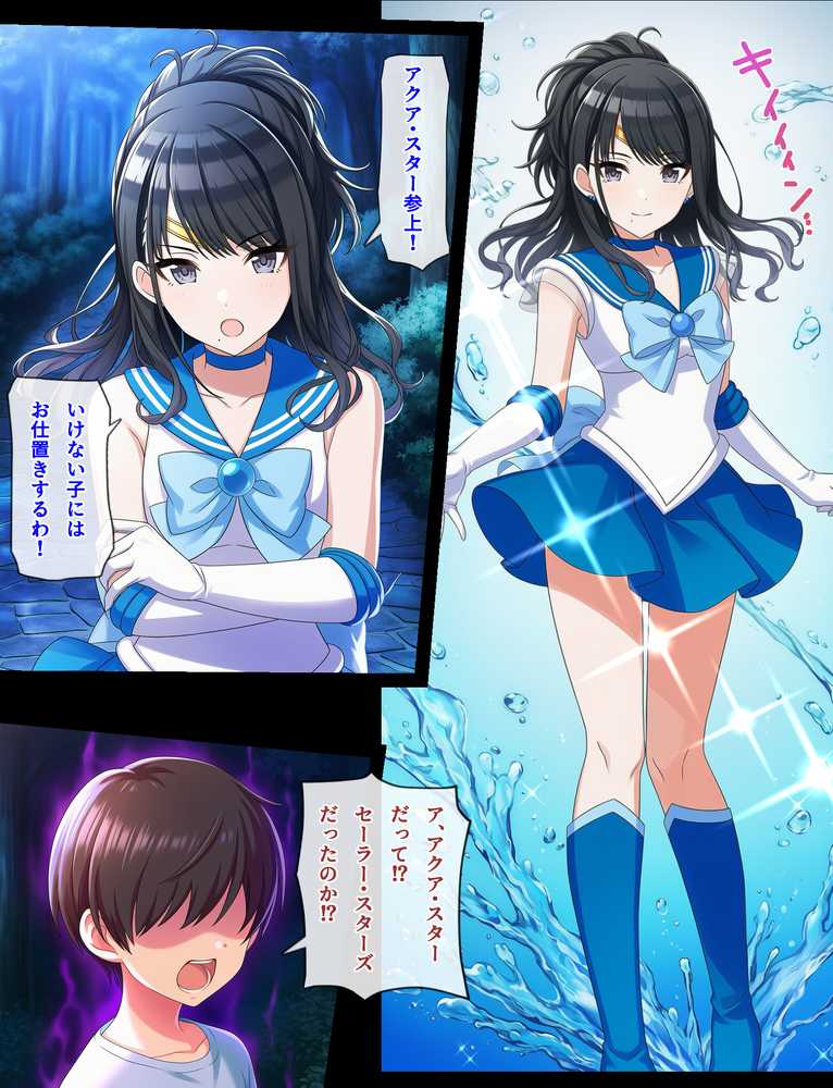 催●魔法と時間停止で恋鐘とアクア・スターをやっちゃう話