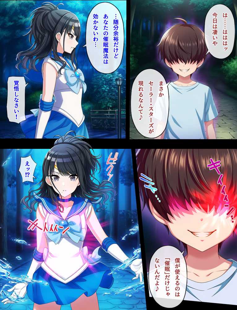 催●魔法と時間停止で恋鐘とアクア・スターをやっちゃう話