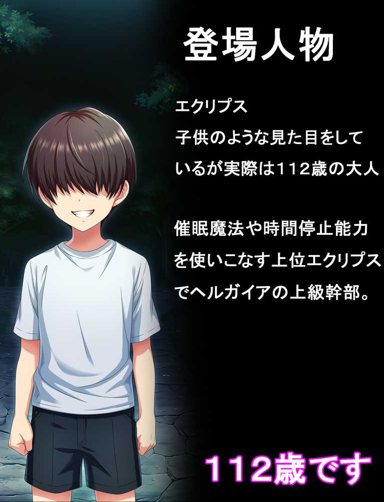 催●魔法と時間停止で恋鐘とアクア・スターをやっちゃう話