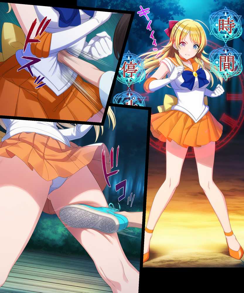 催●魔法と時間停止で恋鐘とアクア・スターをやっちゃう話