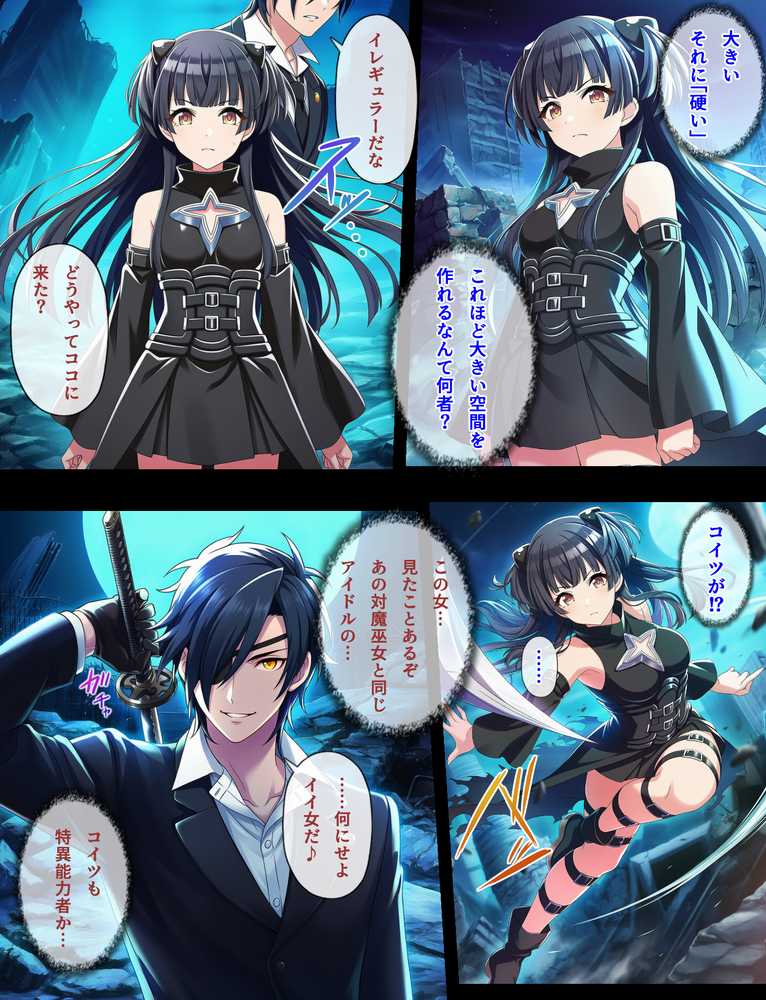 催●魔法と時間停止で恋鐘とアクア・スターをやっちゃう話