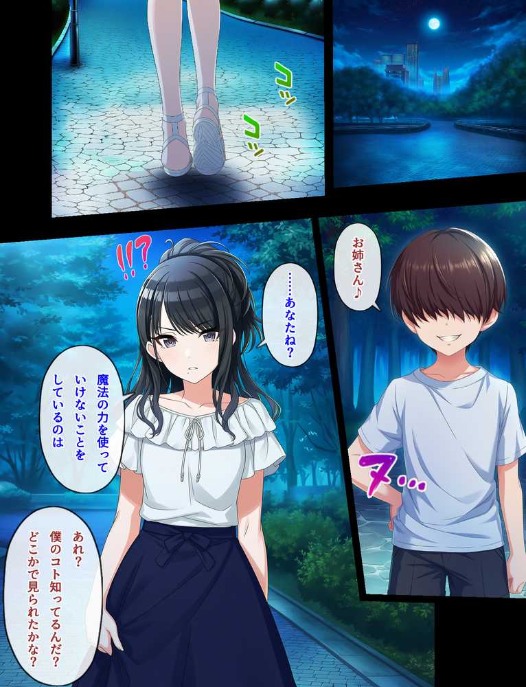 催●魔法と時間停止で恋鐘とアクア・スターをやっちゃう話