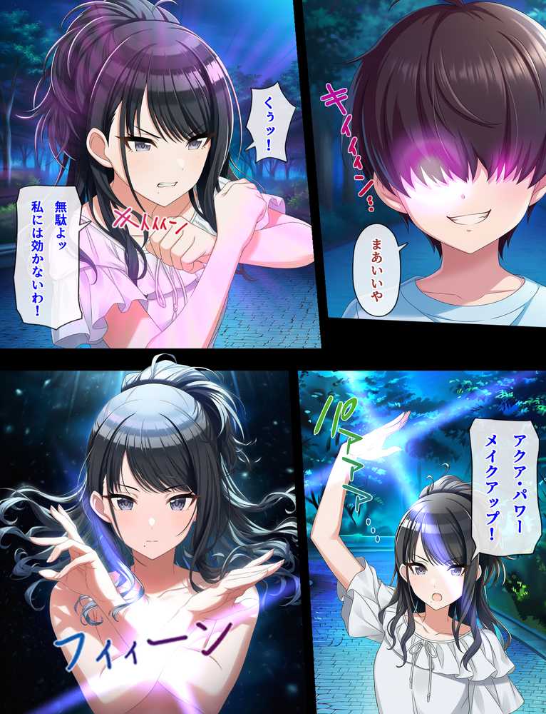 催●魔法と時間停止で恋鐘とアクア・スターをやっちゃう話