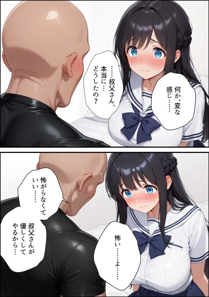 夏休みにセーラー服とメイド服で叔父さんに中出しされ続ける話