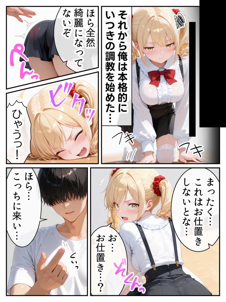 庶民をバカにしてた没落令嬢の幼馴染を俺だけのメイドに調教した話〜後編〜