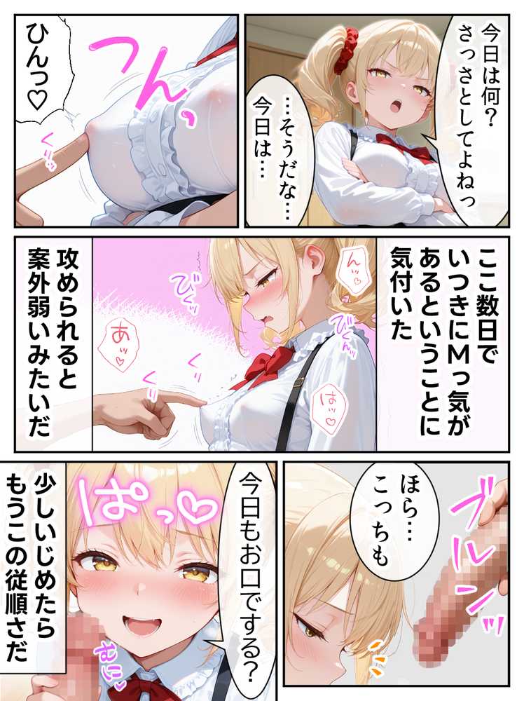 庶民をバカにしてた没落令嬢の幼馴染を俺だけのメイドに調教した話〜後編〜