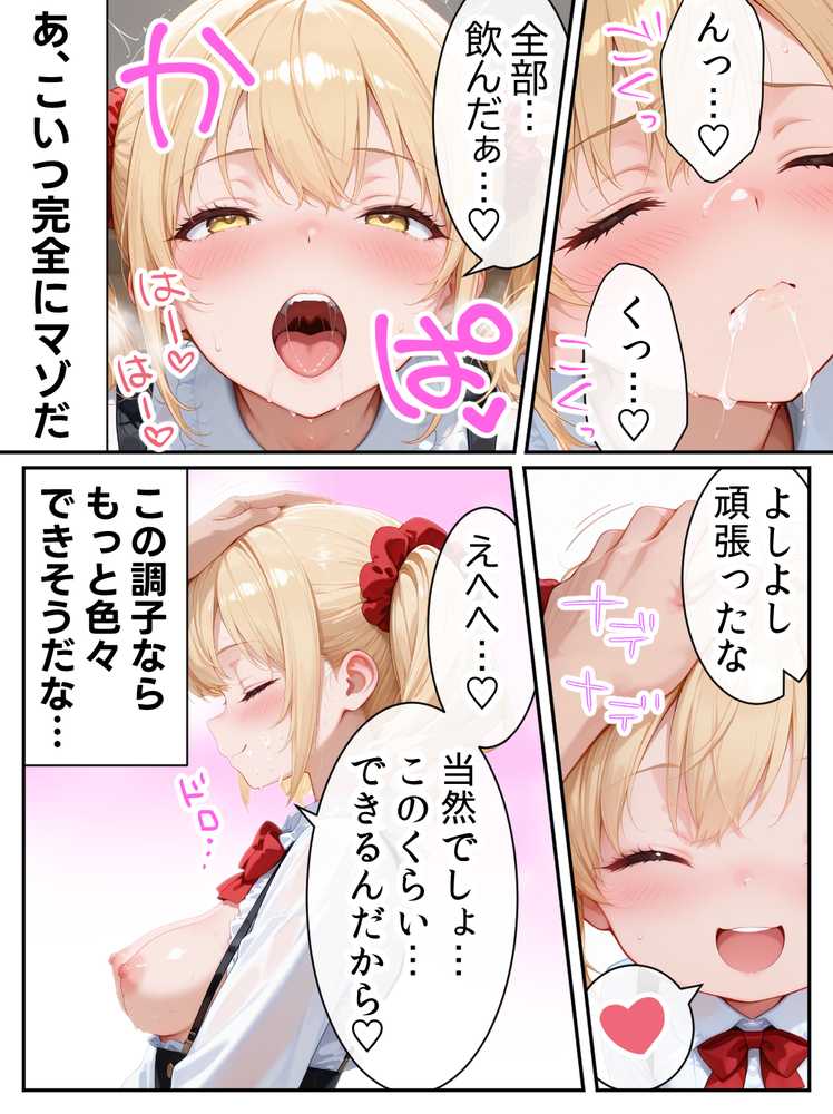庶民をバカにしてた没落令嬢の幼馴染を俺だけのメイドに調教した話〜後編〜
