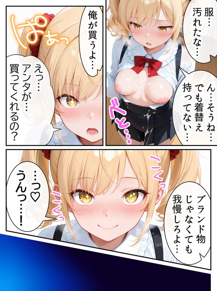 庶民をバカにしてた没落令嬢の幼馴染を俺だけのメイドに調教した話〜後編〜