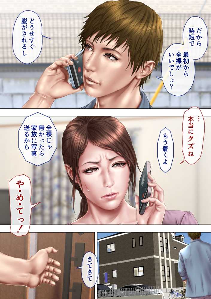 叔母真奈美  夫婦の寝室で同人AV撮影される  あこがれの叔母を寝取る3