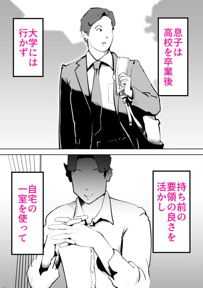母さんと俺がツインソウルだった件