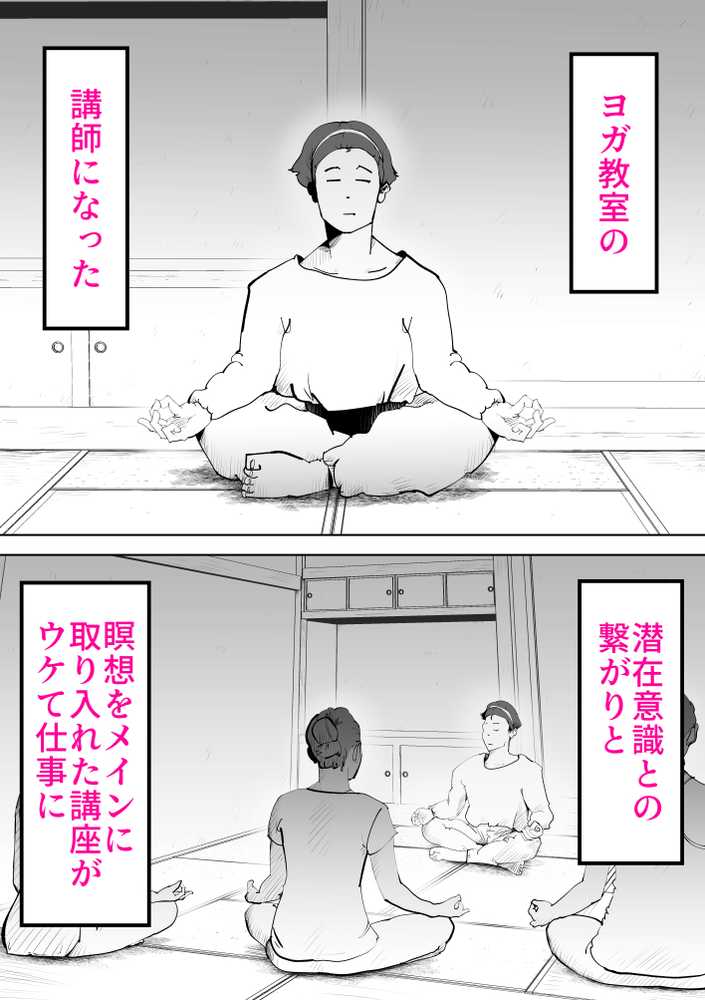 母さんと俺がツインソウルだった件
