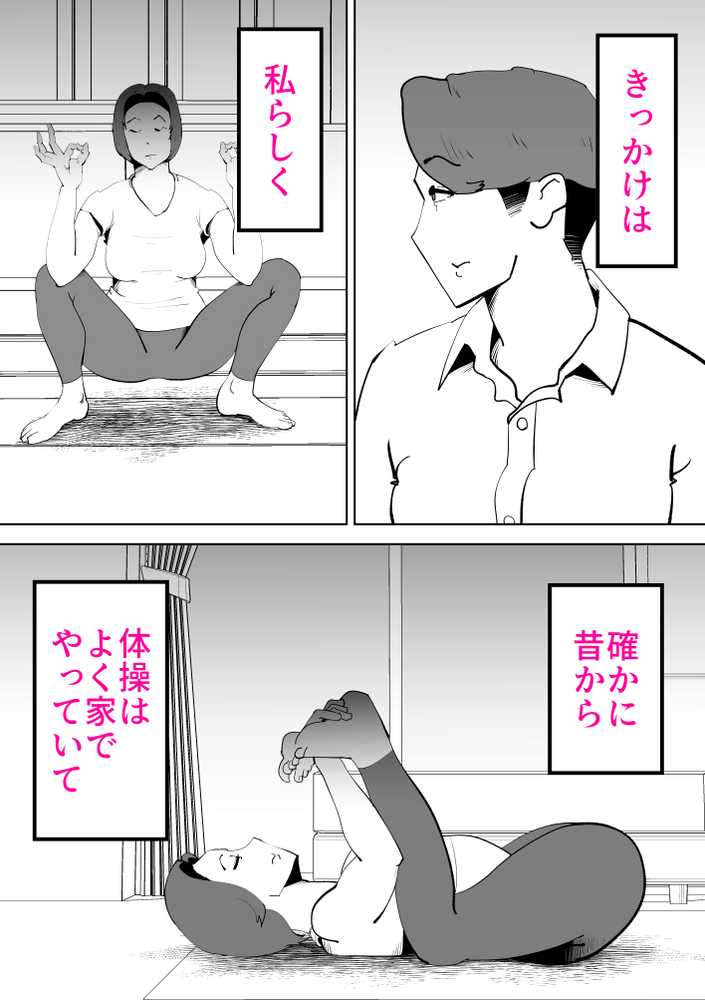 母さんと俺がツインソウルだった件