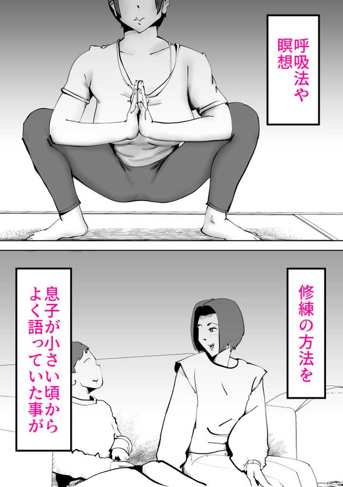 母さんと俺がツインソウルだった件