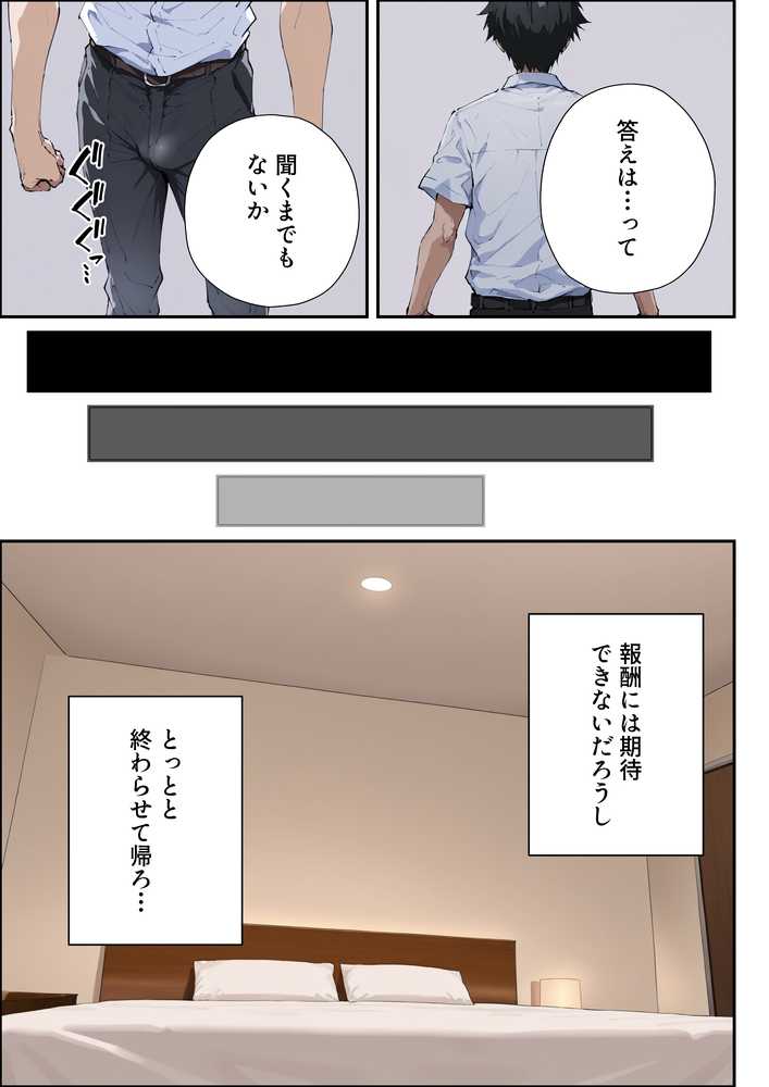 強気ギャルがオタクチンポにどハマりする話