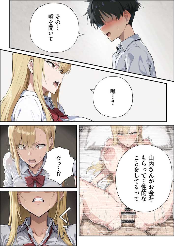 強気ギャルがオタクチンポにどハマりする話