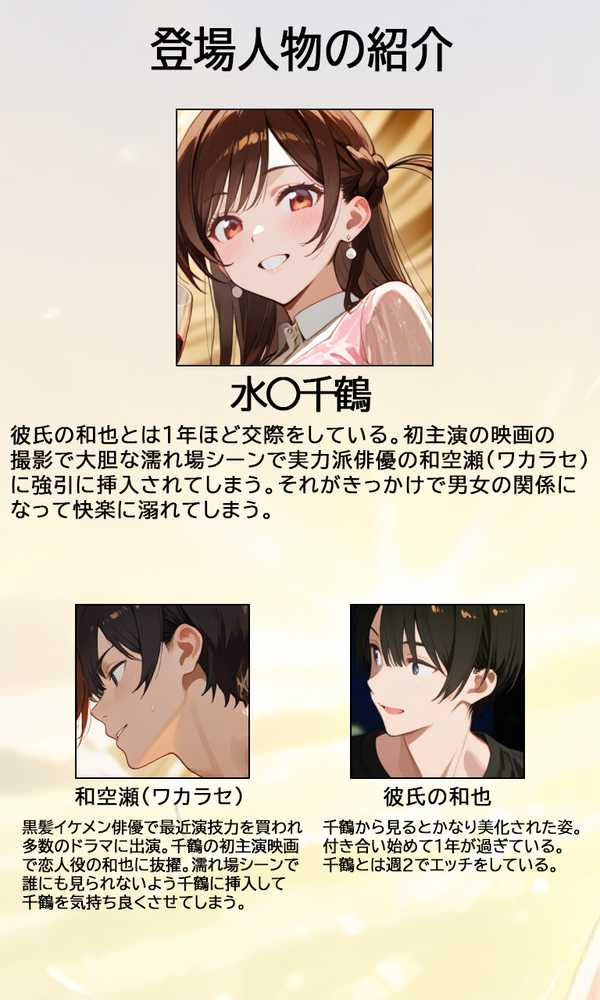 寝取られ堕ちる彼女