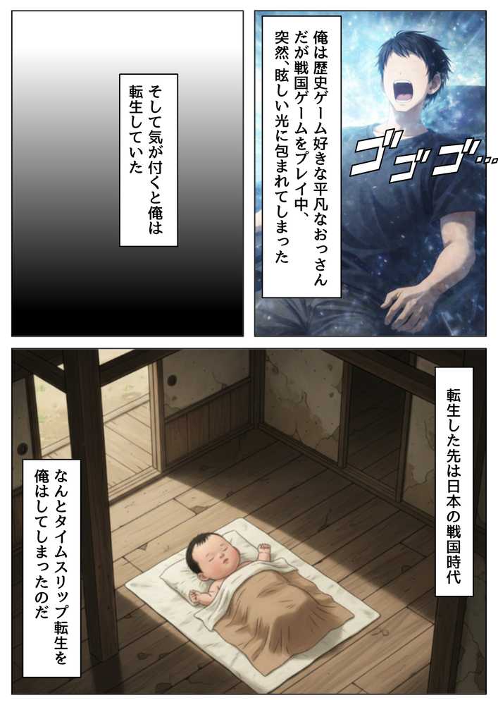 戦国時代の農村に俺が転生したら、神事が乱交だった件