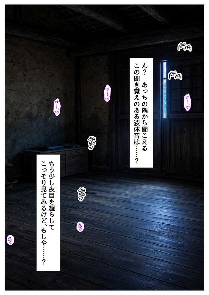 戦国時代の農村に俺が転生したら、神事が乱交だった件
