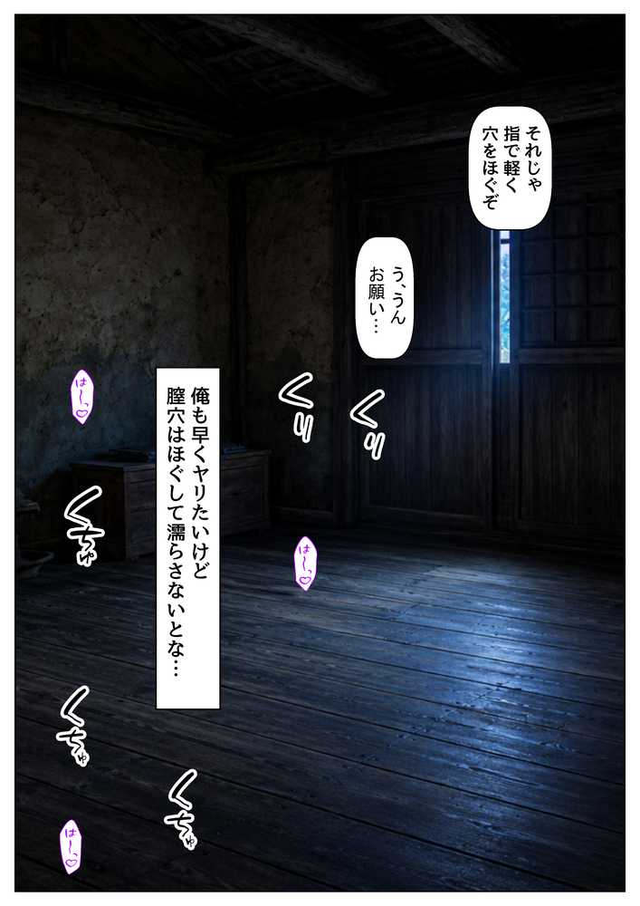 戦国時代の農村に俺が転生したら、神事が乱交だった件