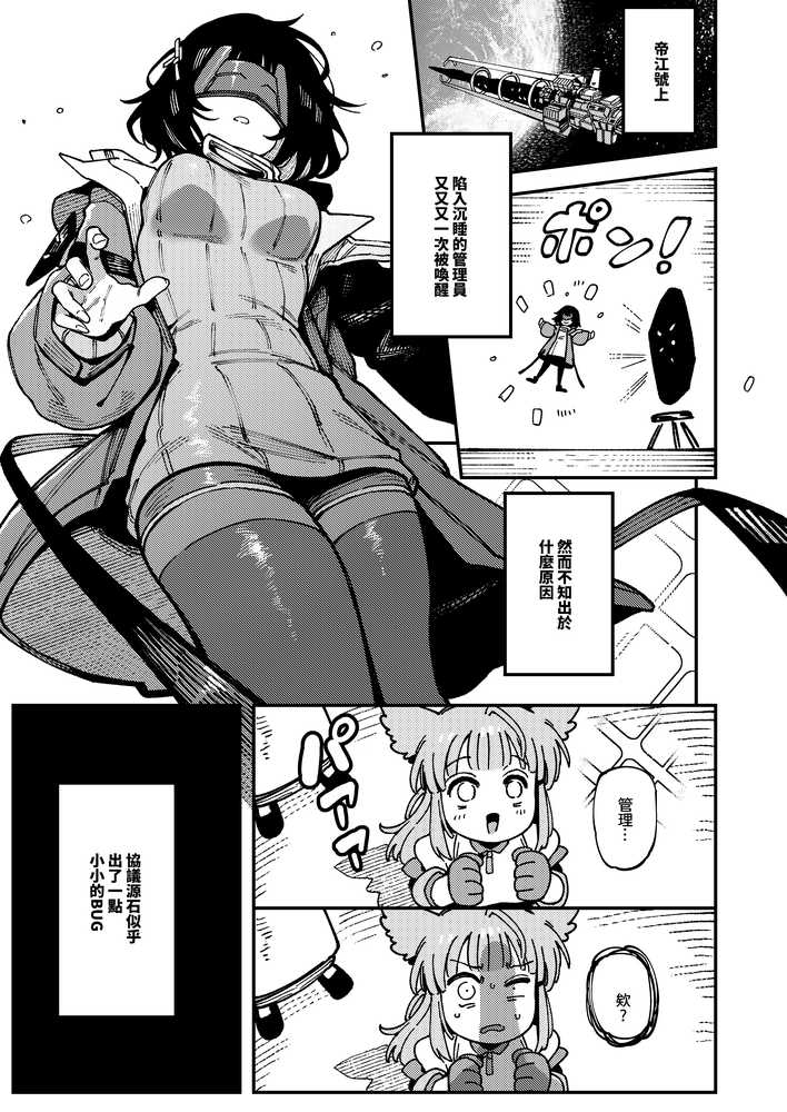 フローライトのシークレット協約