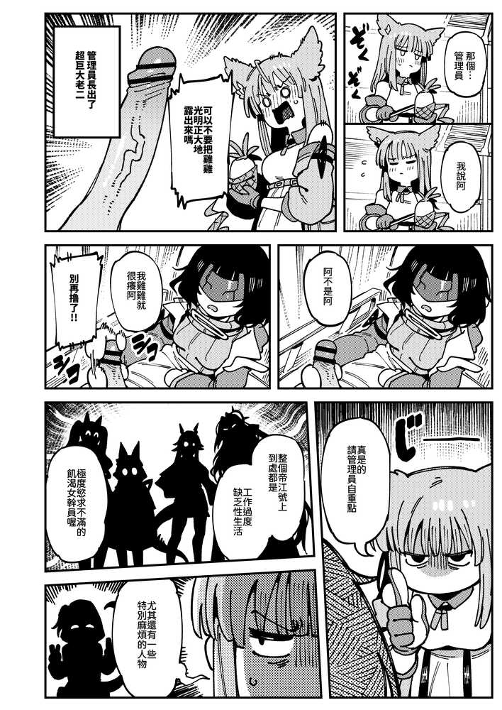 フローライトのシークレット協約