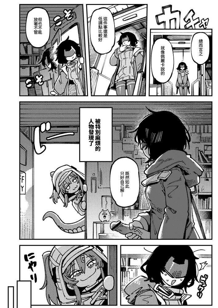 フローライトのシークレット協約