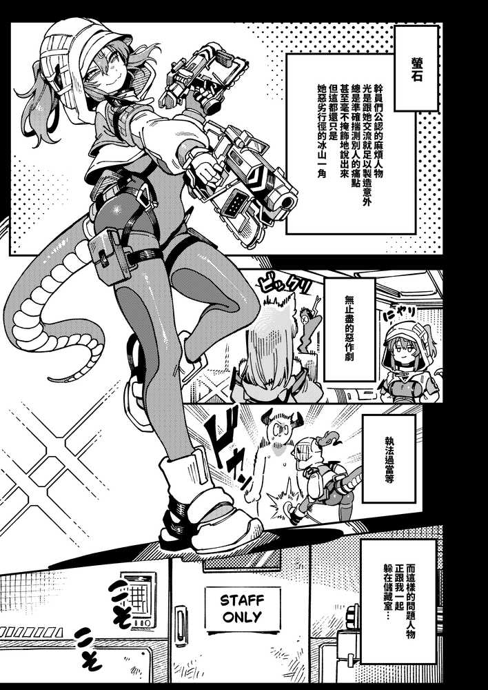 フローライトのシークレット協約