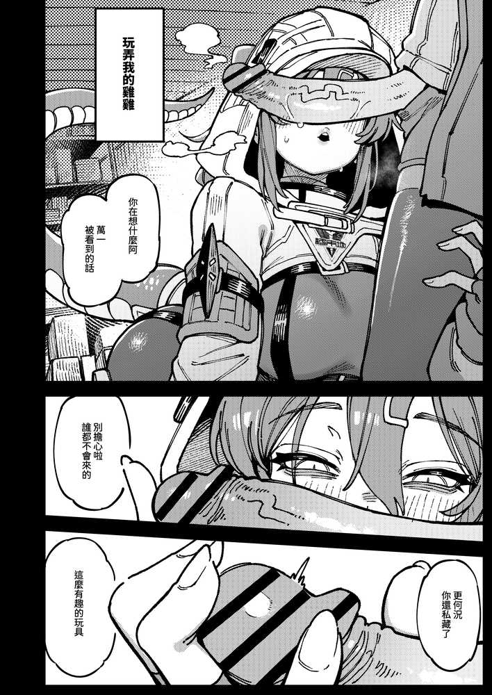 フローライトのシークレット協約