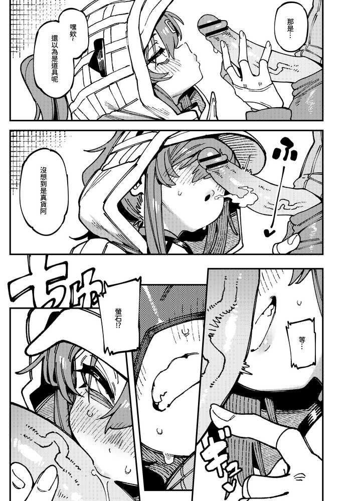 フローライトのシークレット協約