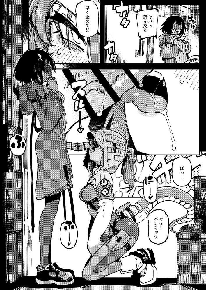フローライトのシークレット協約