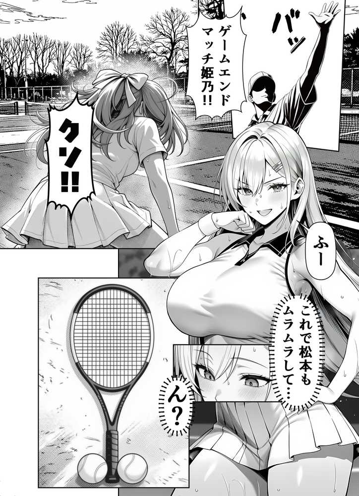 一週間後にイチャラブセックスする爆乳彼女2