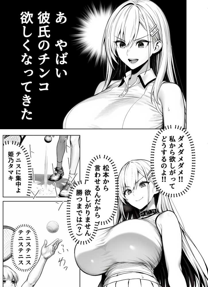 一週間後にイチャラブセックスする爆乳彼女2