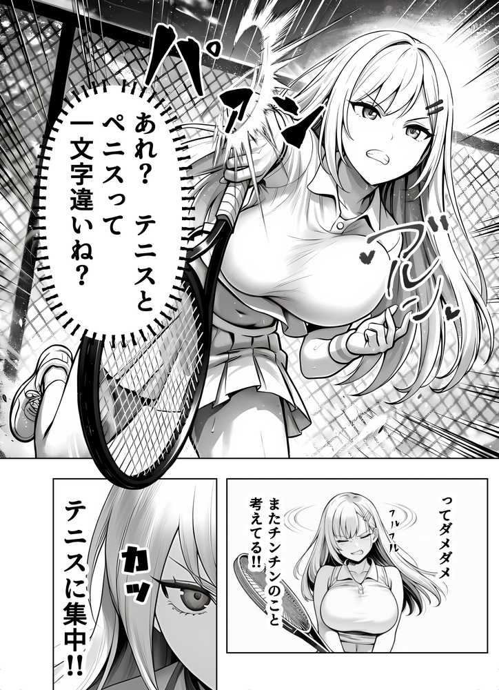 一週間後にイチャラブセックスする爆乳彼女2